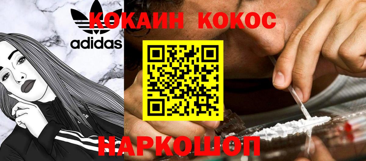 Кокаин 97% Лесосибирск