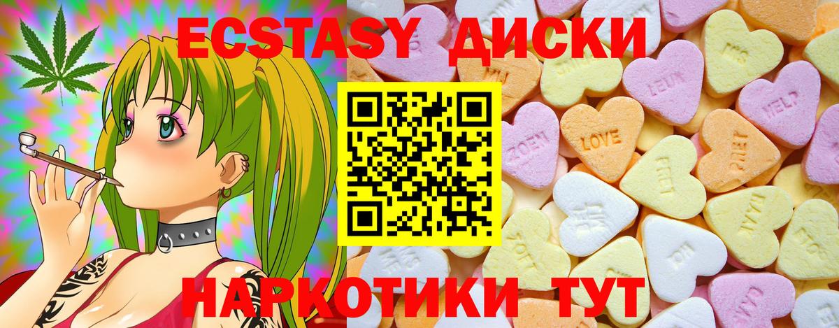 Ecstasy Cube Лесосибирск