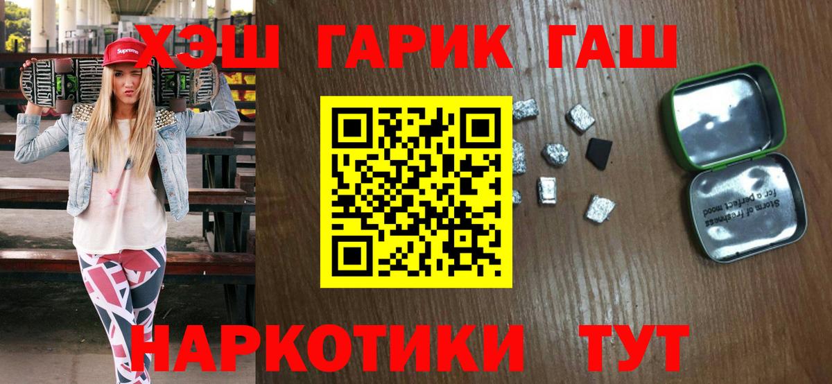 ГАШИШ Cannabis Лесосибирск