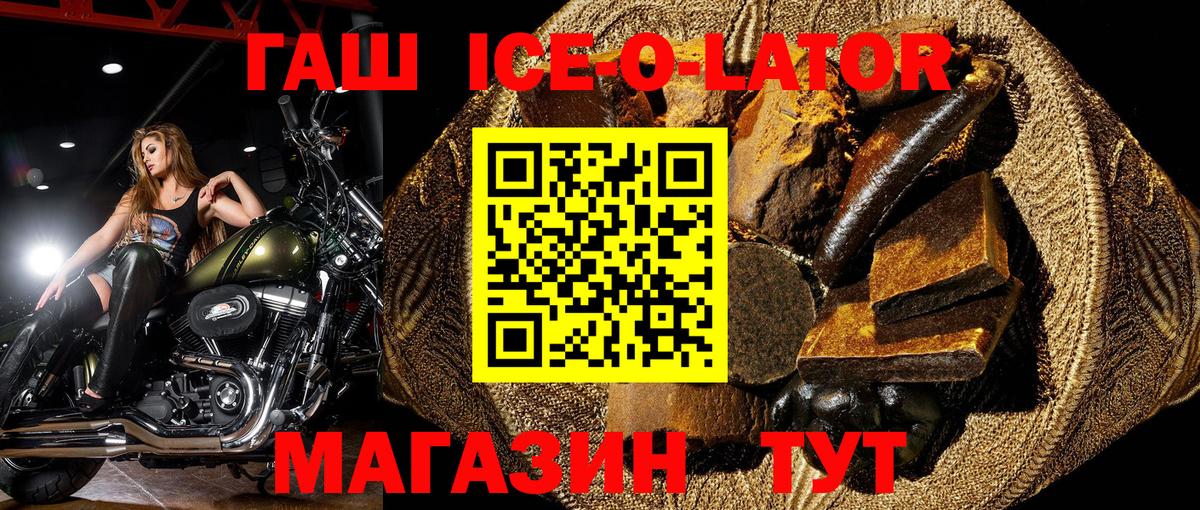 Гашиш Premium  Гашиш Изолятор  Лесосибирск  Вход с VPN 