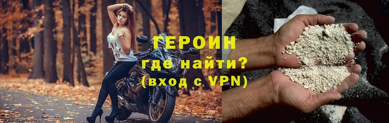 Героин VHQ  Лесосибирск 