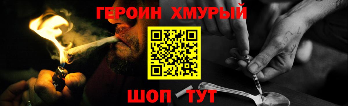 Героин  Вход с VPN  Лесосибирск  ГЕРОИН афганец 