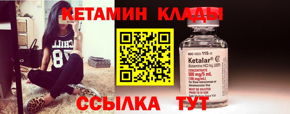 Кетамин VHQ  Вход с VPN  Кетамин ketamine  Лесосибирск 