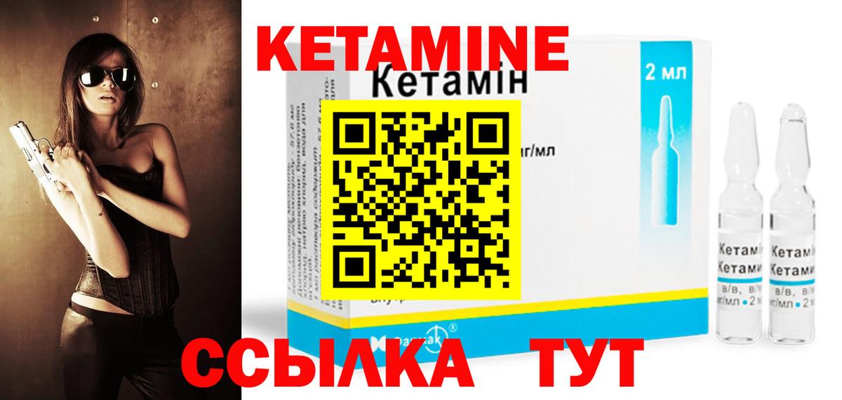 КЕТАМИН ketamine Лесосибирск
