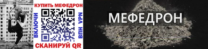 МЕФ mephedrone  Лесосибирск 