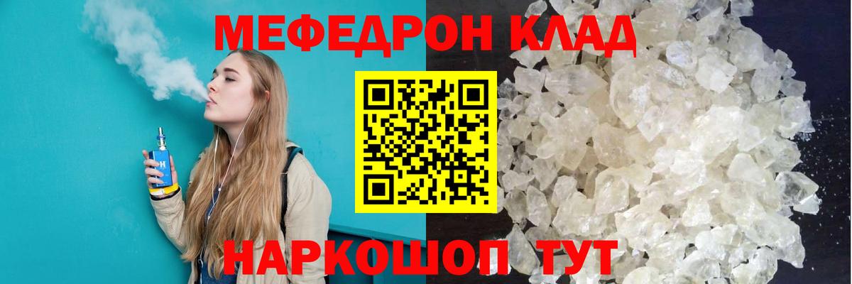 Мефедрон мука Лесосибирск