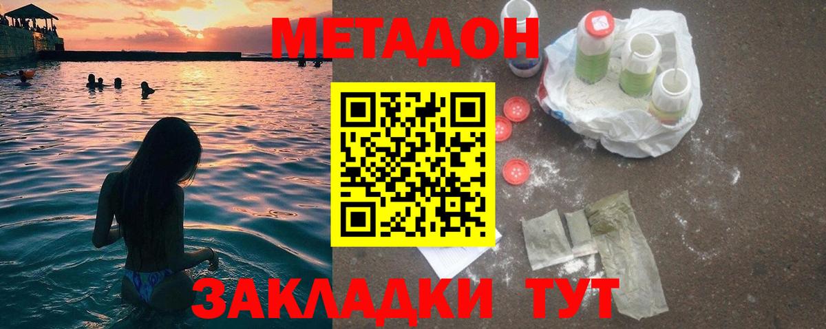 Метадон белоснежный  Вход с VPN  МЕТАДОН белоснежный  Лесосибирск 
