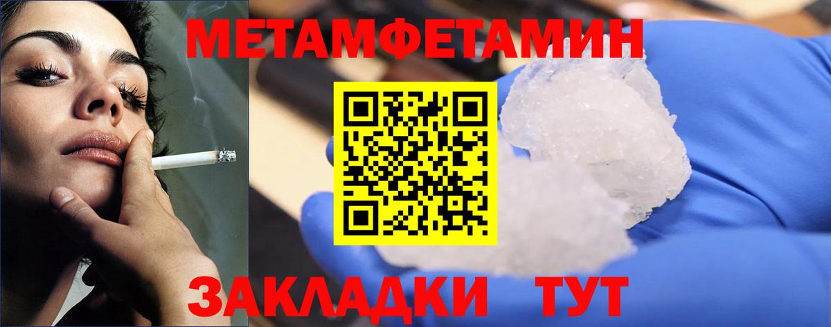 МЕТАМФЕТАМИН витя Лесосибирск