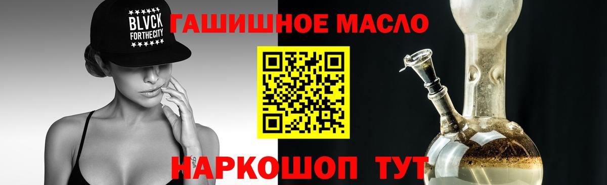 ТГК гашишное масло  Вход с VPN  ТГК THC oil  Лесосибирск 